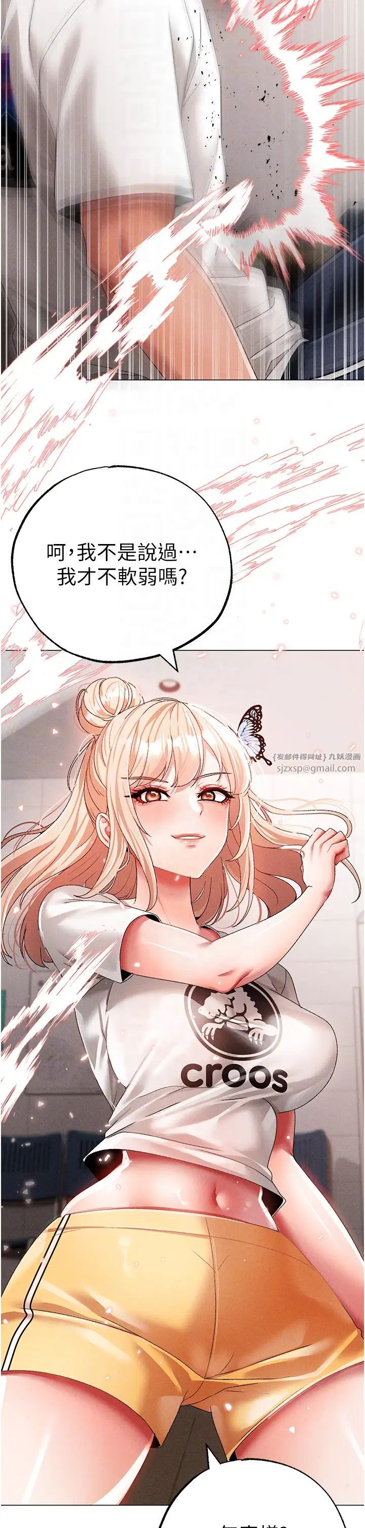 ↖㊣煞气a猛男㊣↘第56話-我想和你回到那時候