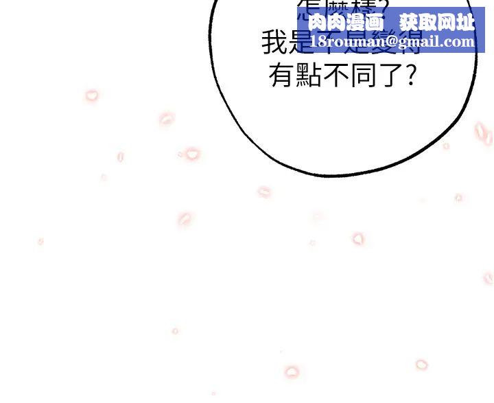 ↖㊣煞氣a猛男㊣↘第56話-我想和你回到那時候