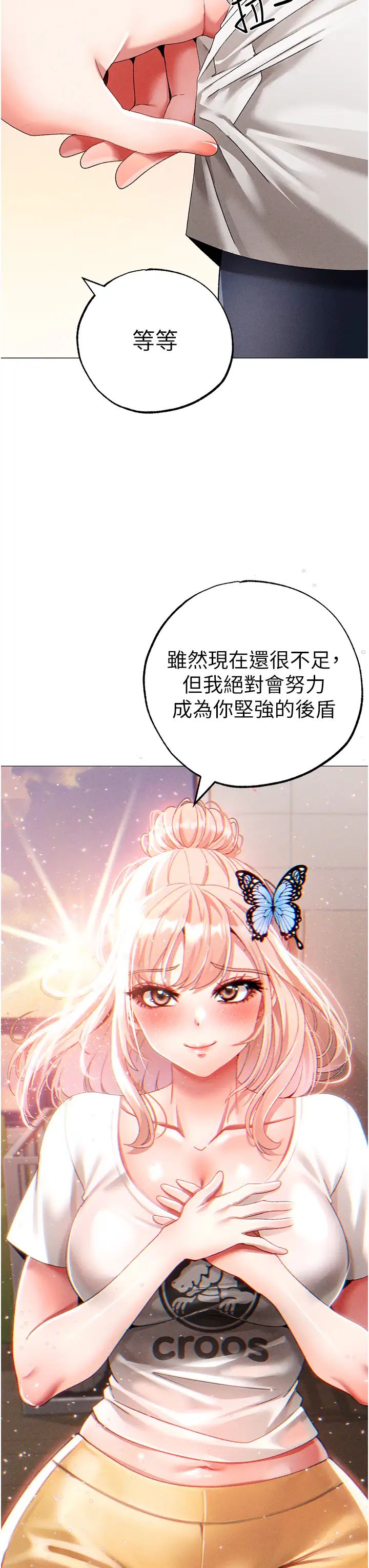 ↖㊣煞气a猛男㊣↘第56話-我想和你回到那時候