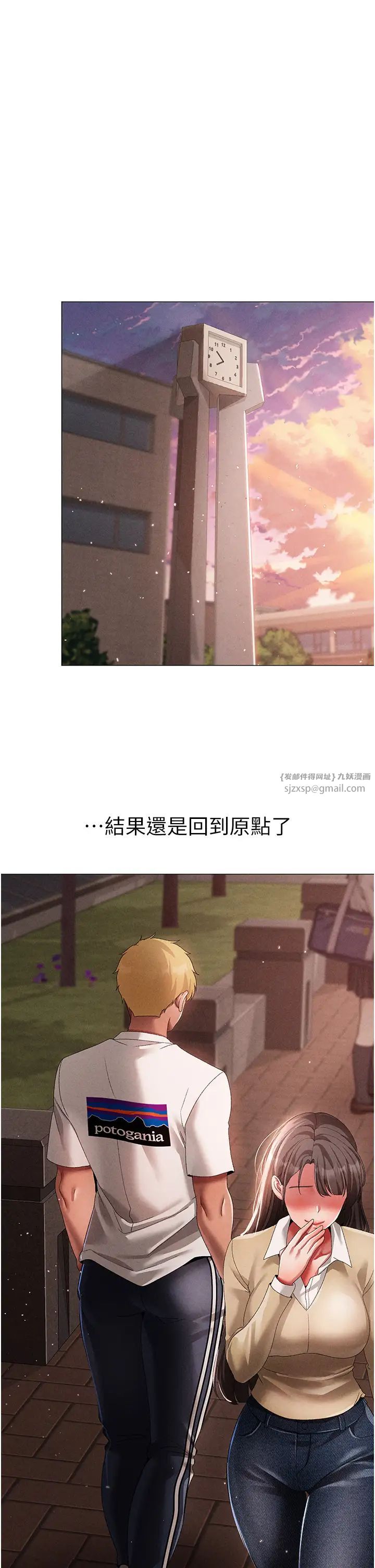 ↖㊣煞氣a猛男㊣↘第56話-我想和你回到那時候