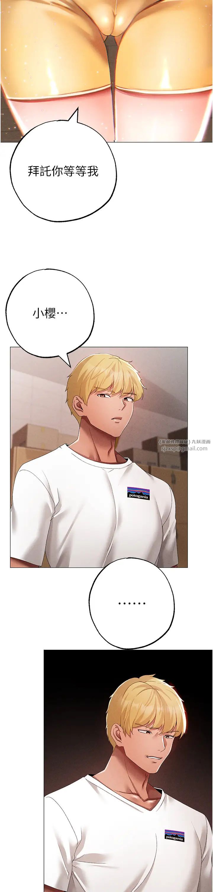 ↖㊣煞氣a猛男㊣↘第56話-我想和你回到那時候