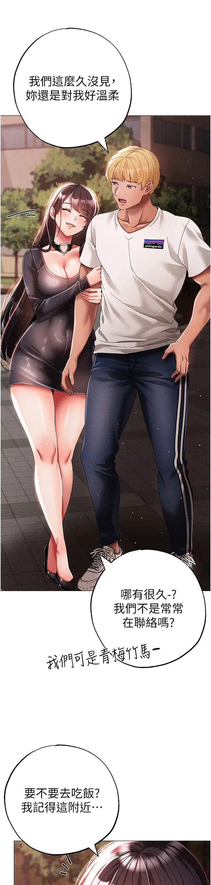 ↖㊣煞气a猛男㊣↘第56話-我想和你回到那時候