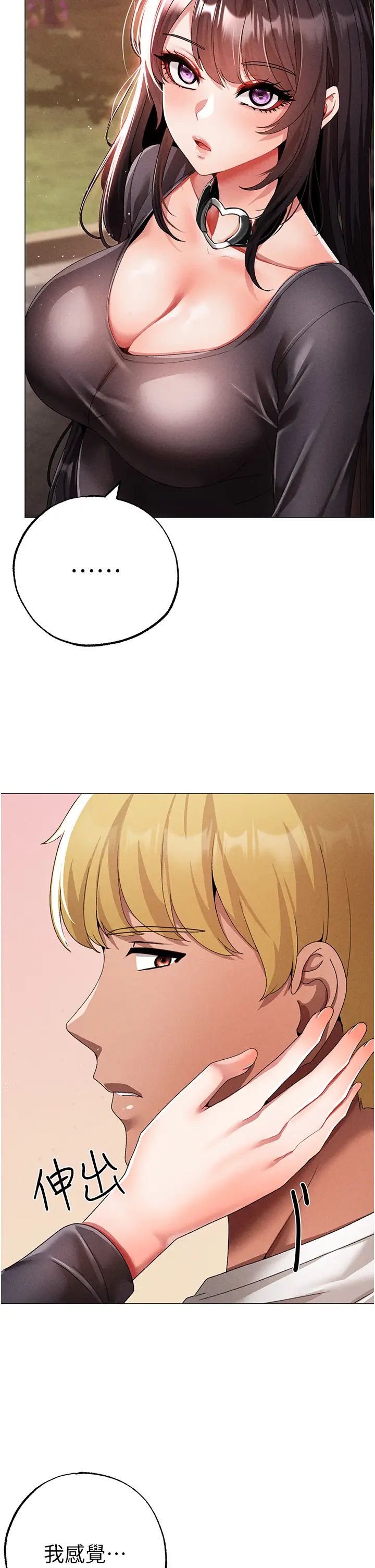 ↖㊣煞氣a猛男㊣↘第56話-我想和你回到那時候