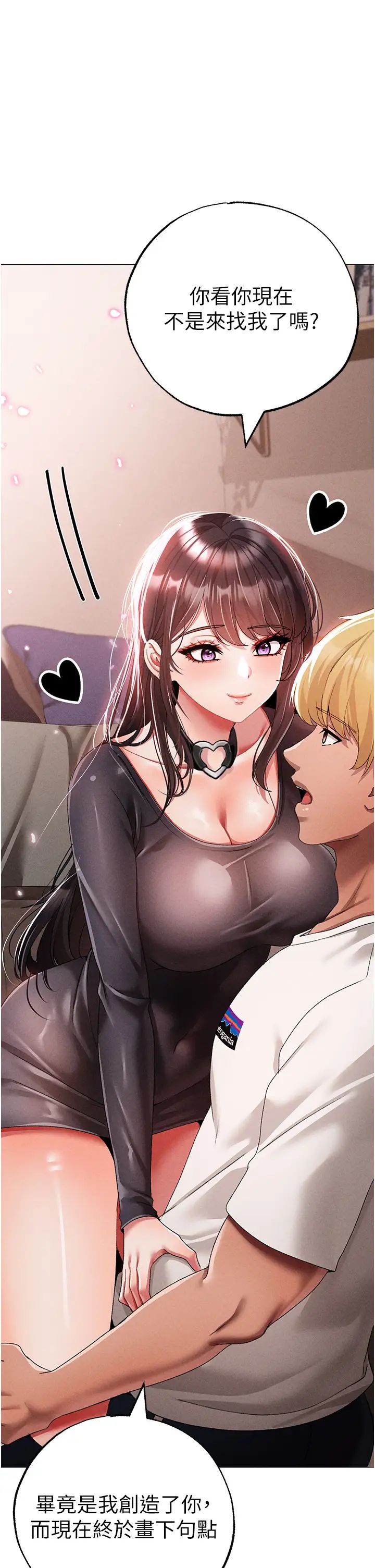 ↖㊣煞氣a猛男㊣↘第56話-我想和你回到那時候