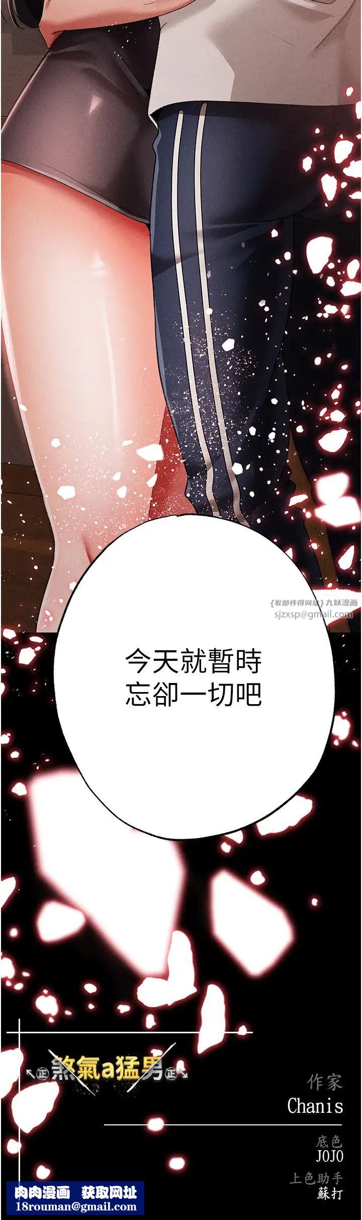 ↖㊣煞氣a猛男㊣↘第56話-我想和你回到那時候