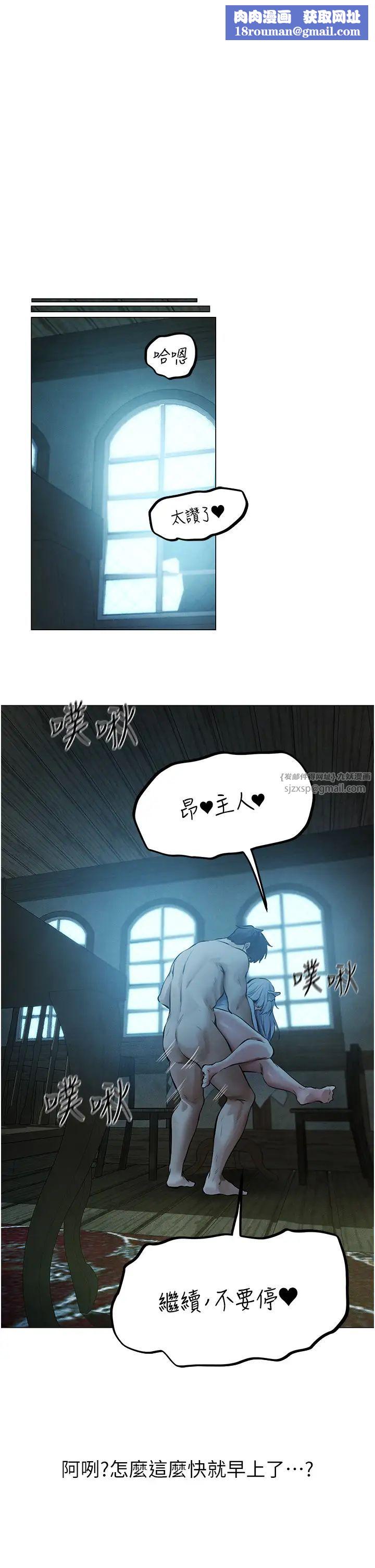 人妻獵人第54話-齊調教師正式掛牌開幹囉