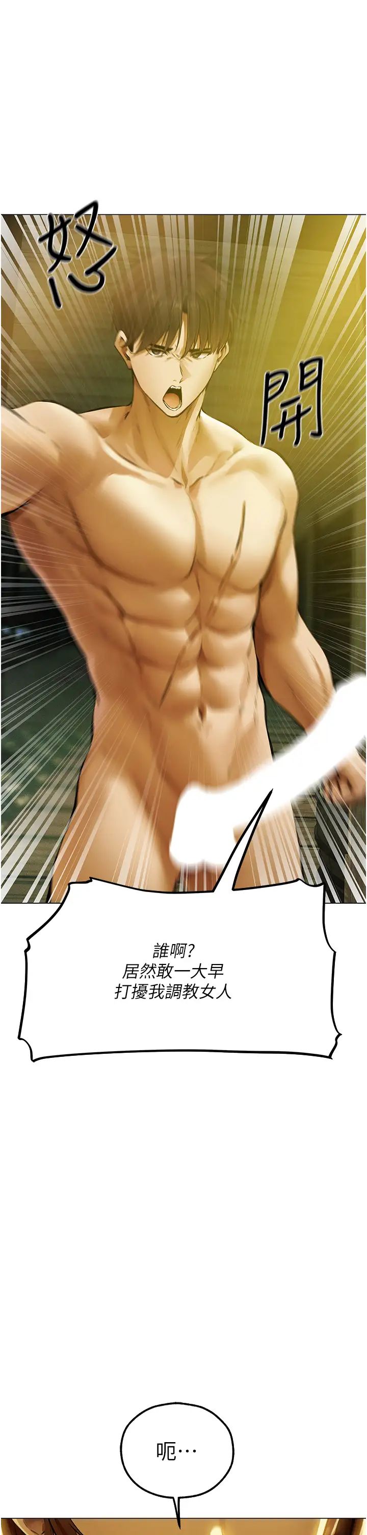 人妻獵人第54話-齊調教師正式掛牌開幹囉