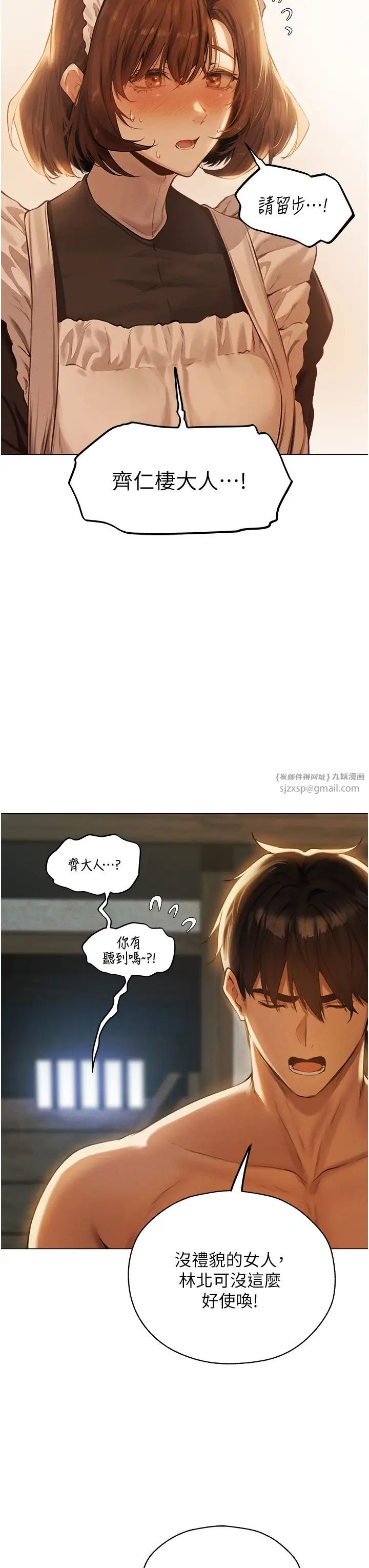 人妻猎人第54話-齊調教師正式掛牌開幹囉