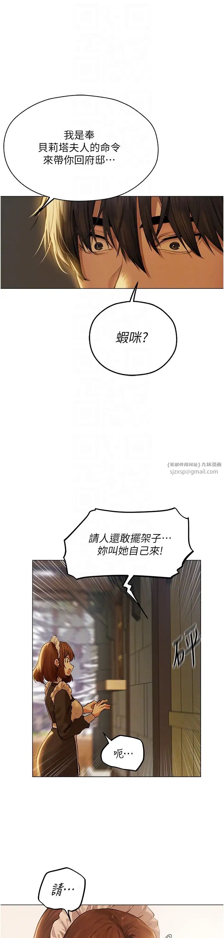 人妻猎人第54話-齊調教師正式掛牌開幹囉