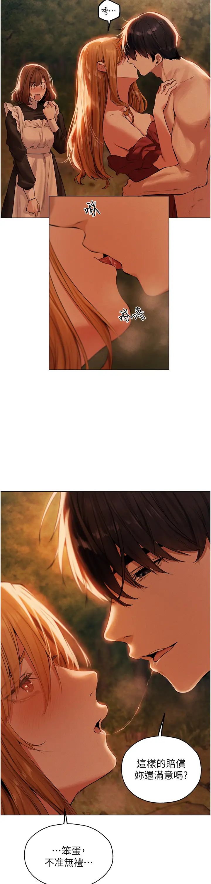 人妻獵人第54話-齊調教師正式掛牌開幹囉