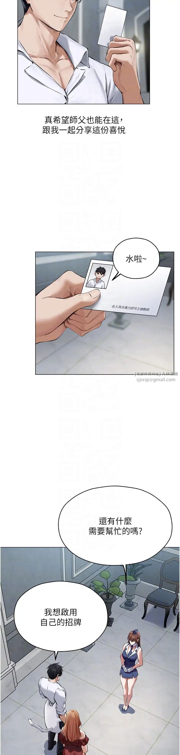 人妻獵人第54話-齊調教師正式掛牌開幹囉