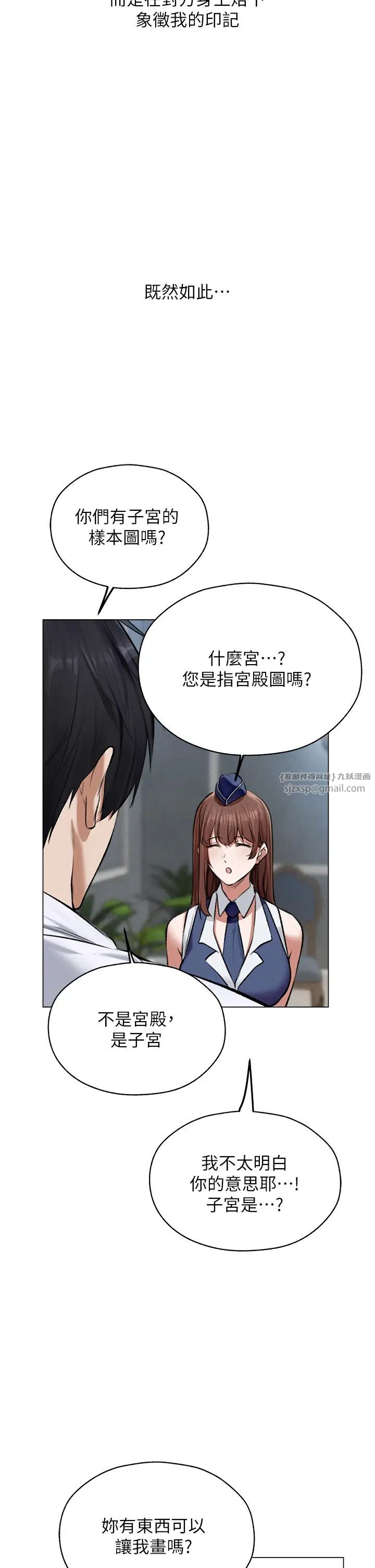 人妻獵人第54話-齊調教師正式掛牌開幹囉