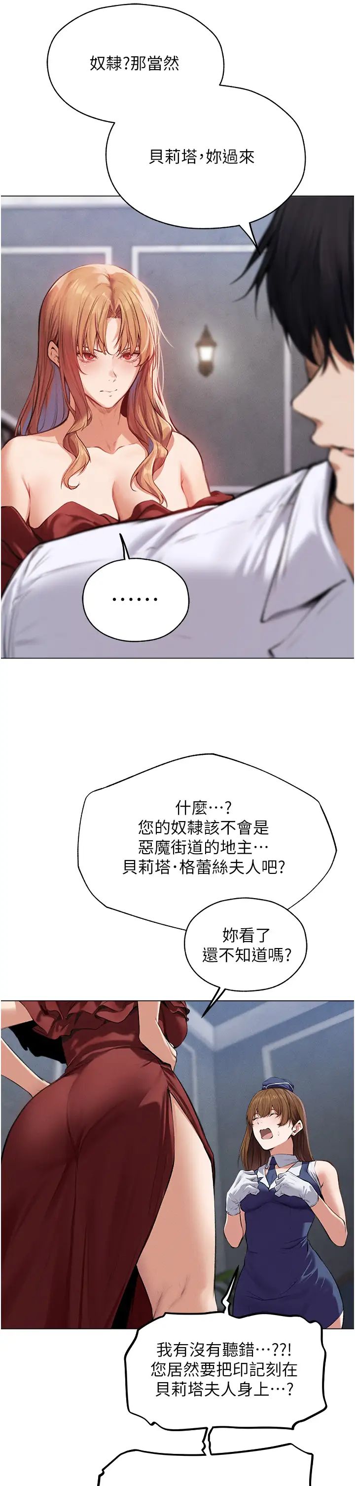 人妻猎人第54話-齊調教師正式掛牌開幹囉