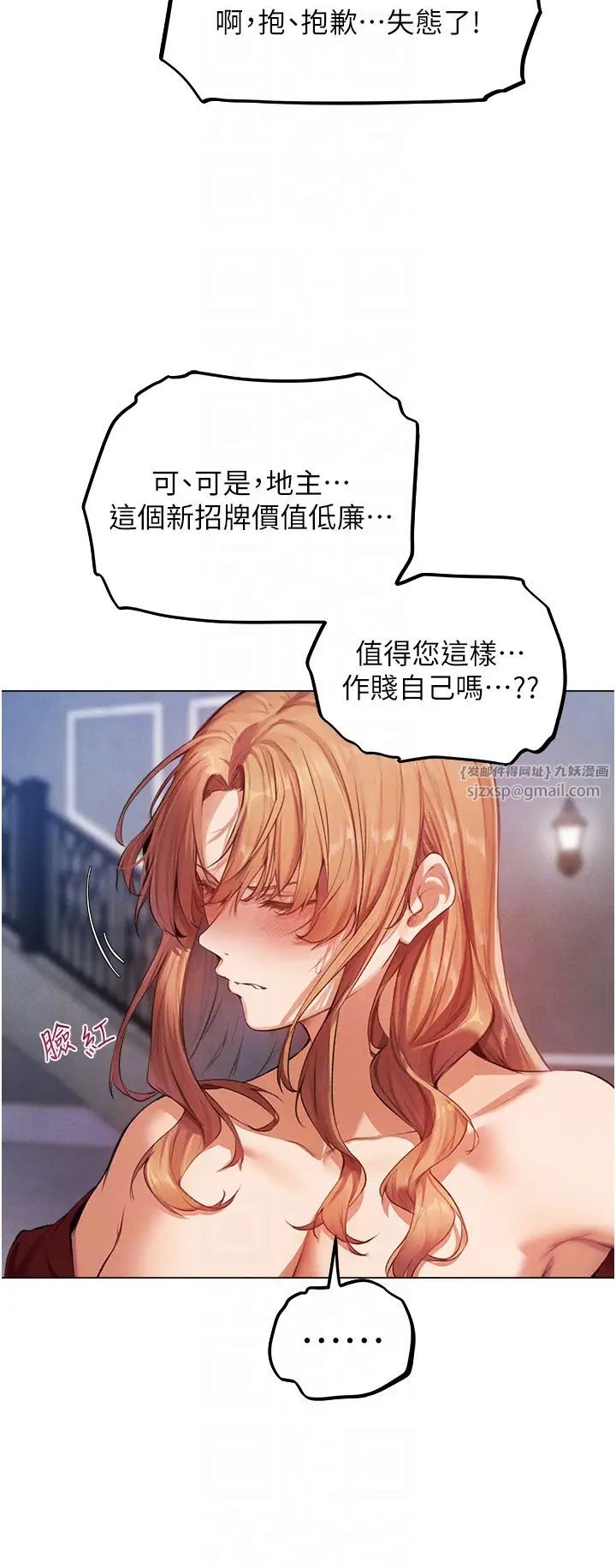 人妻猎人第54話-齊調教師正式掛牌開幹囉