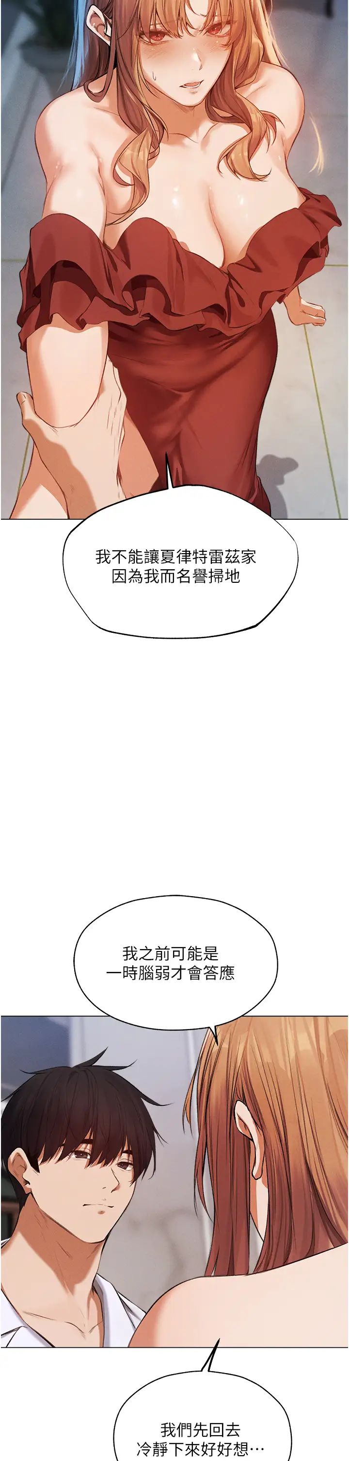 人妻猎人第54話-齊調教師正式掛牌開幹囉