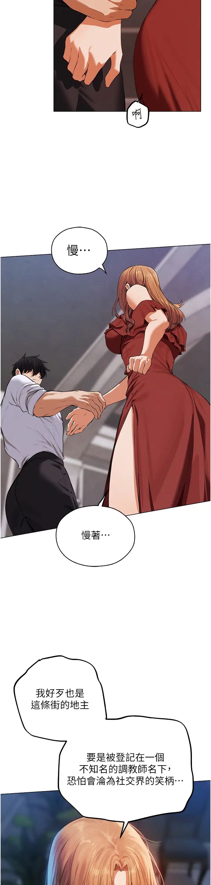 人妻猎人第54話-齊調教師正式掛牌開幹囉