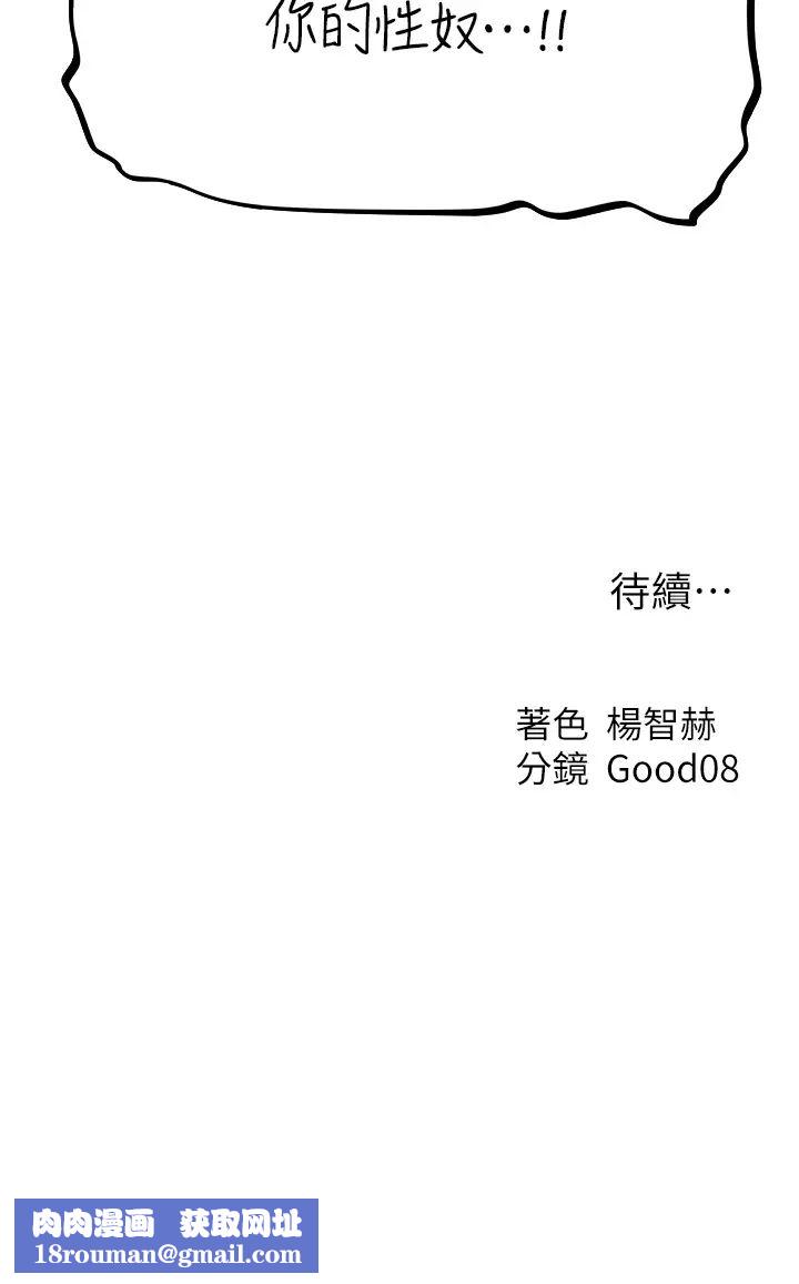 人妻獵人第54話-齊調教師正式掛牌開幹囉