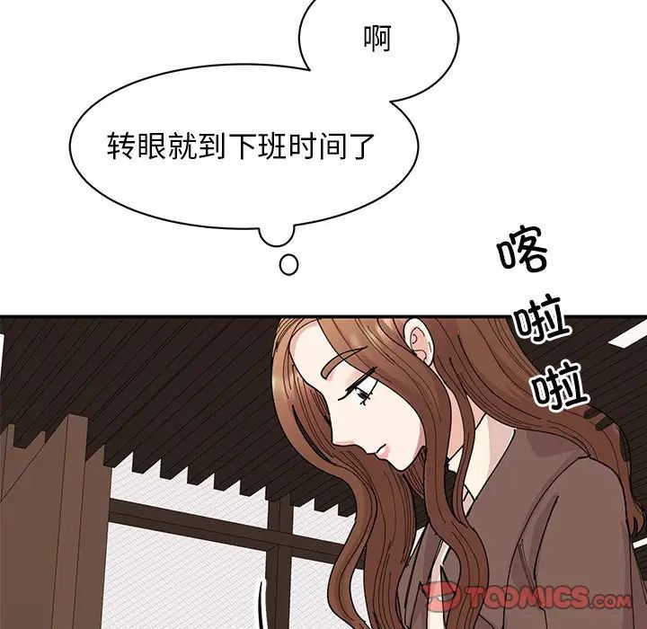 我的完美缪斯第32話
