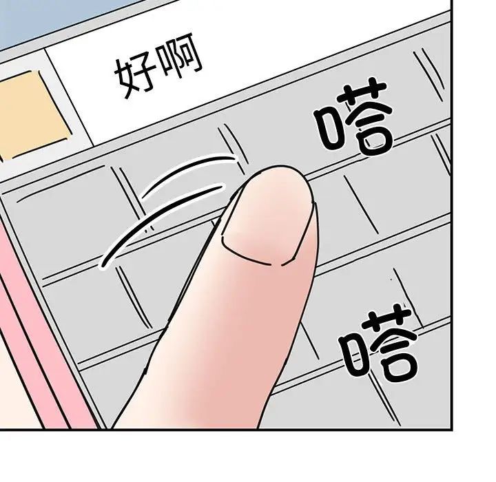 我的完美缪斯第32話