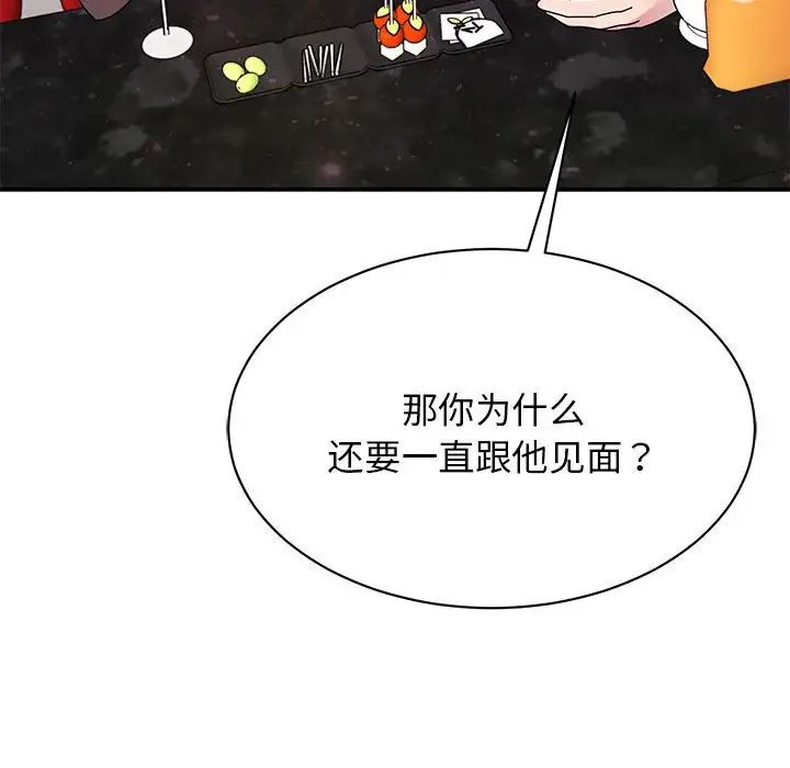 我的完美缪斯第32話