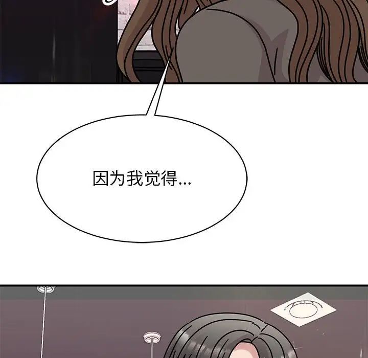 我的完美缪斯第32話