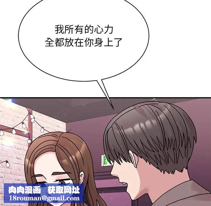 我的完美缪斯第32話