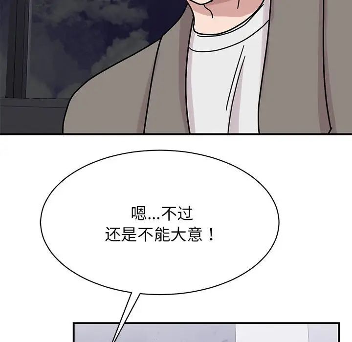 我的完美缪斯第32話