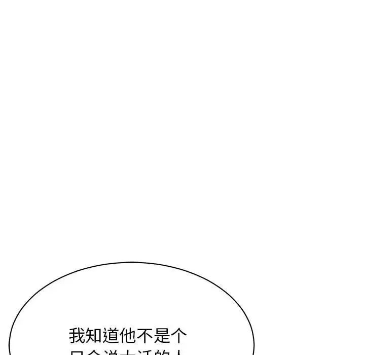 我的完美缪斯第32話