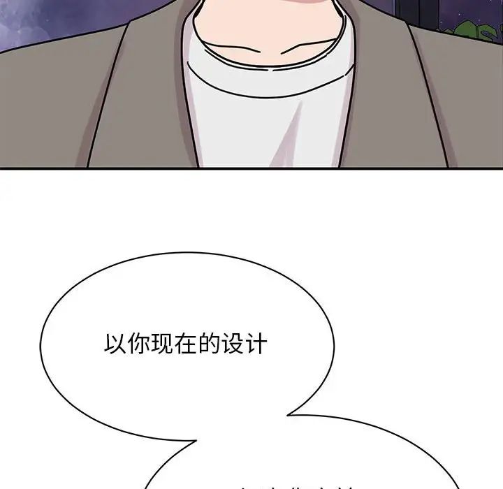 我的完美缪斯第32話