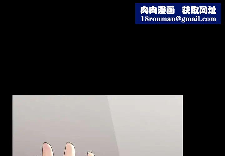 不正常关系第33話