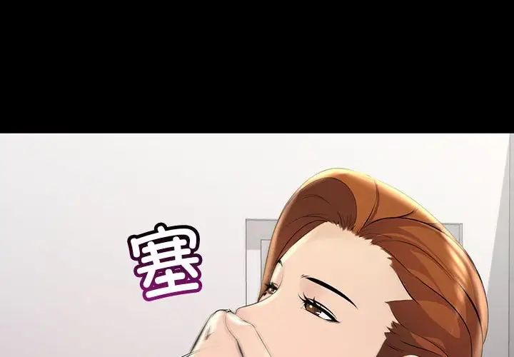 不正常关系第33話