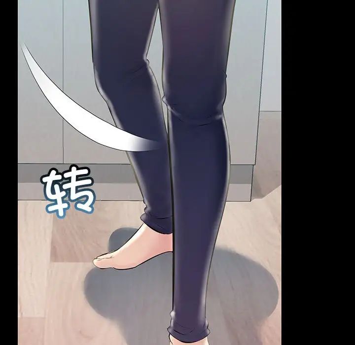 不正常关系第33話