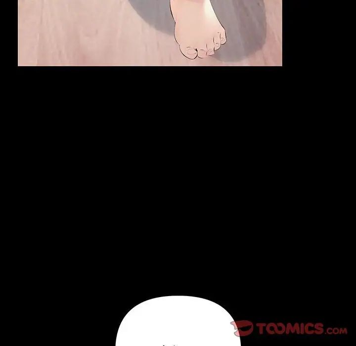 不正常关系第33話