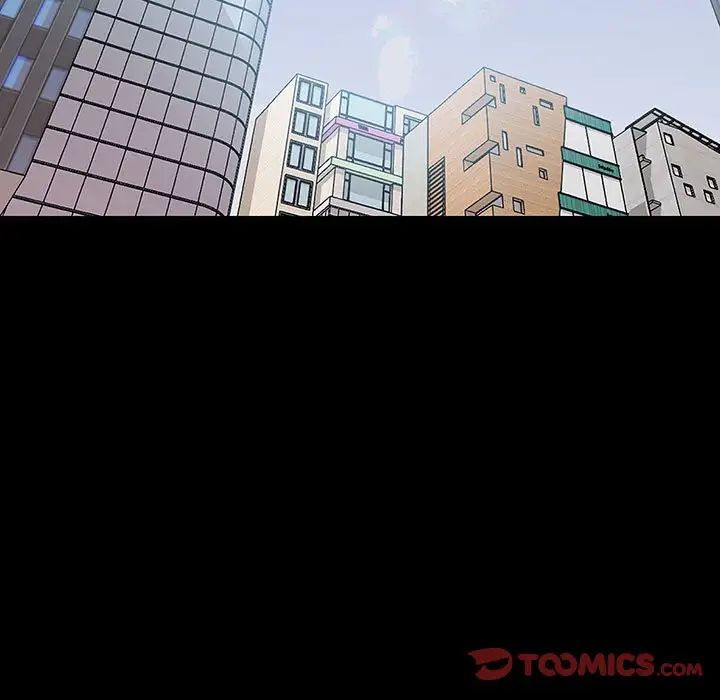 不正常关系第33話