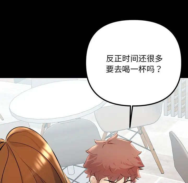 不正常关系第33話