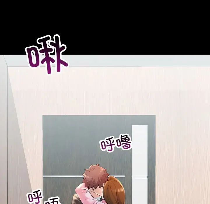 不正常关系第33話