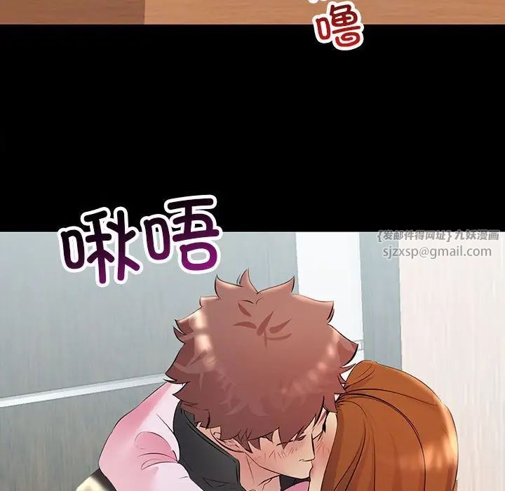 不正常关系第33話