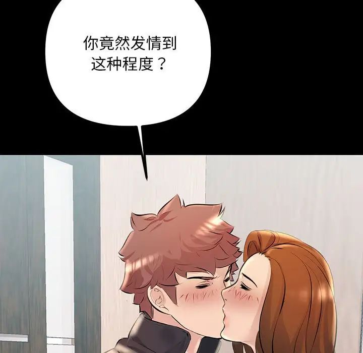 不正常关系第33話