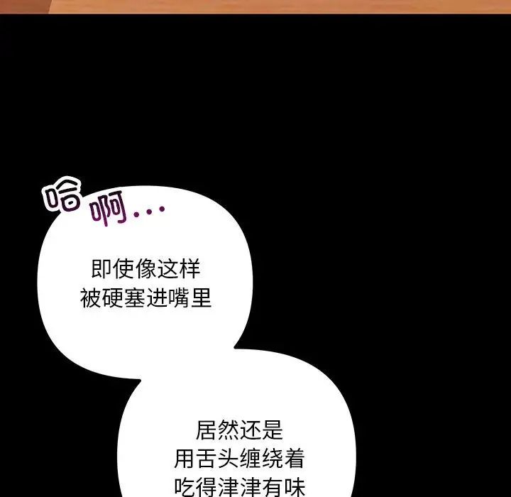 不正常关系第33話