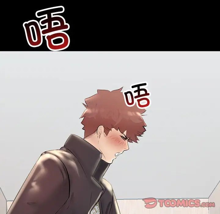 不正常关系第33話