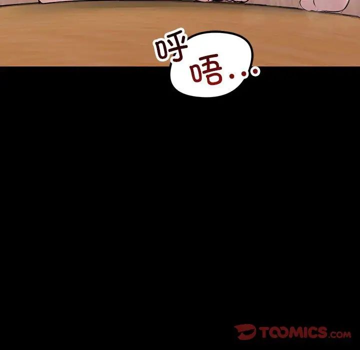 不正常关系第33話