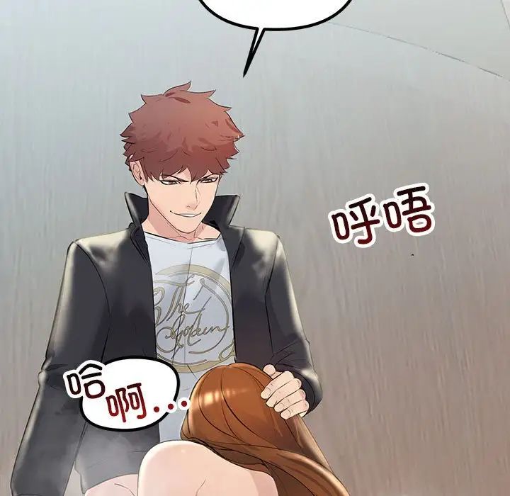 不正常关系第33話