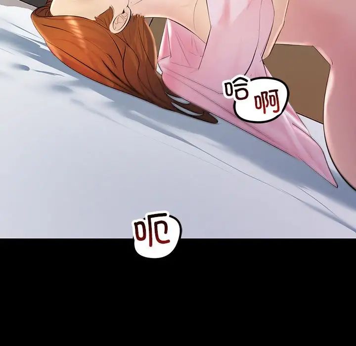 不正常关系第33話