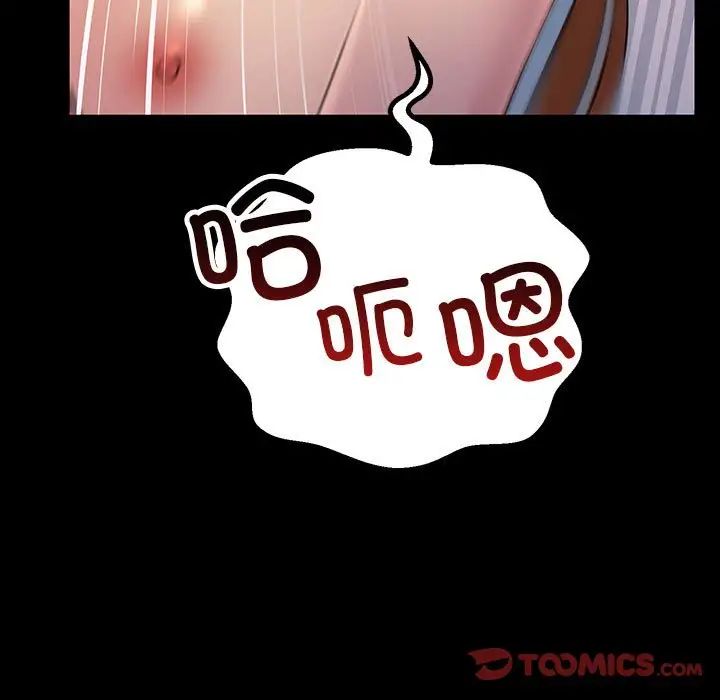 不正常关系第33話