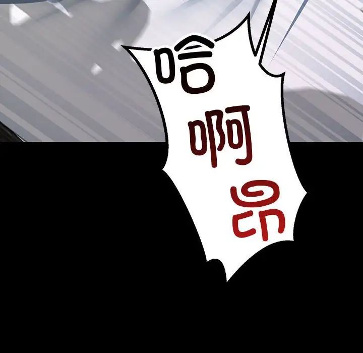 不正常关系第33話