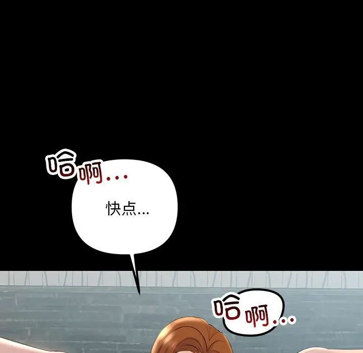 不正常关系第33話