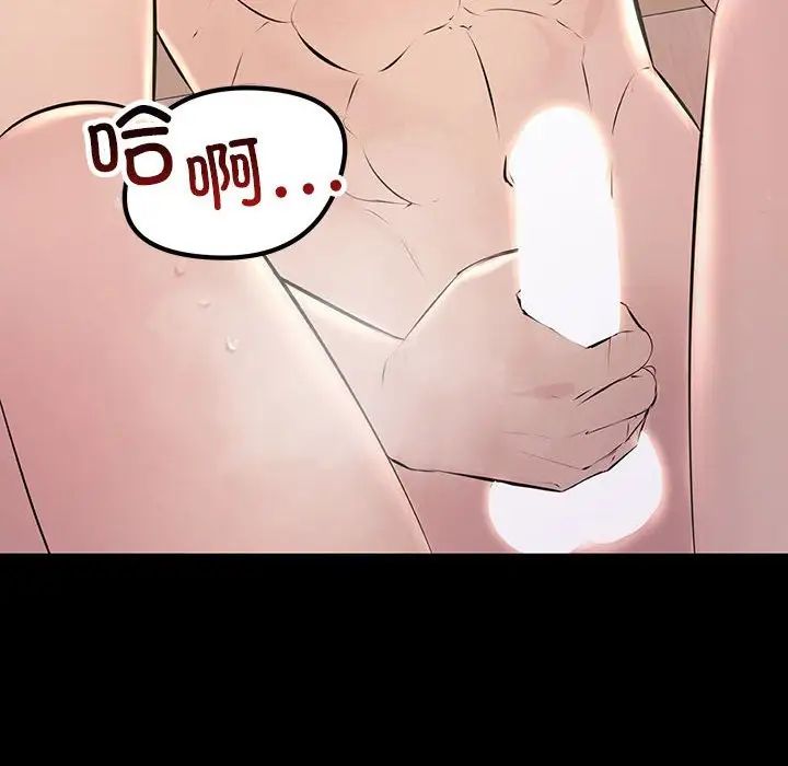 不正常关系第33話