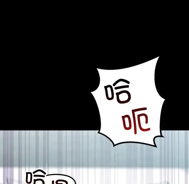 不正常关系第33話