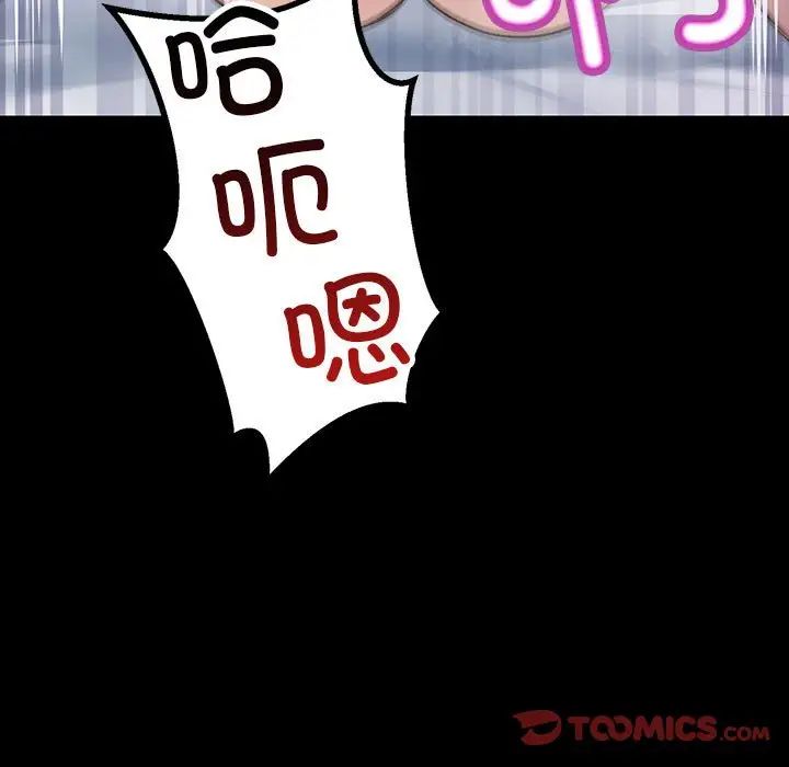 不正常关系第33話