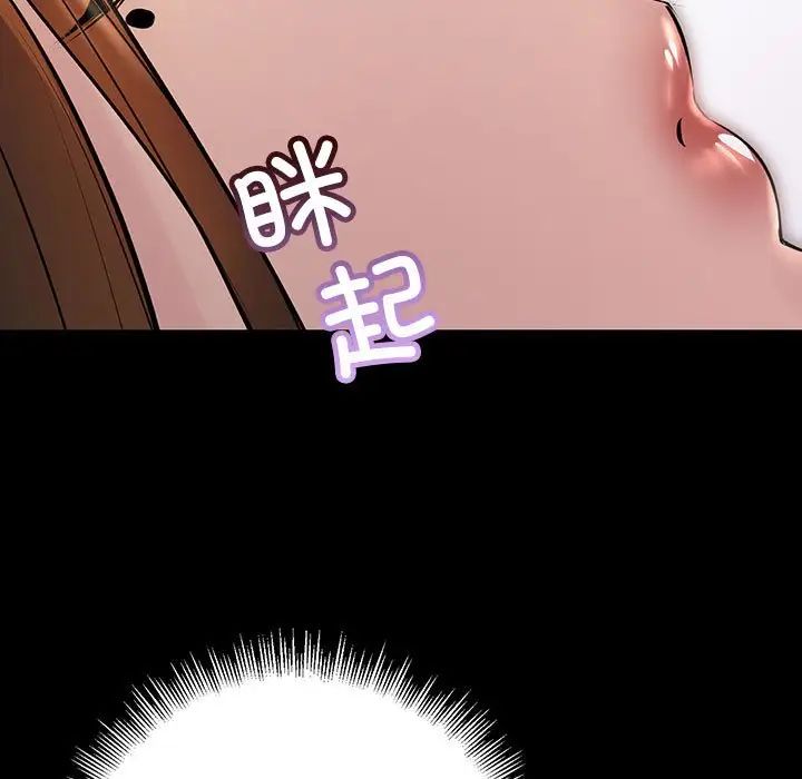 不正常关系第33話